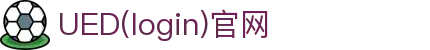 首页-UED(login)官网-UED在线体育赛事平台